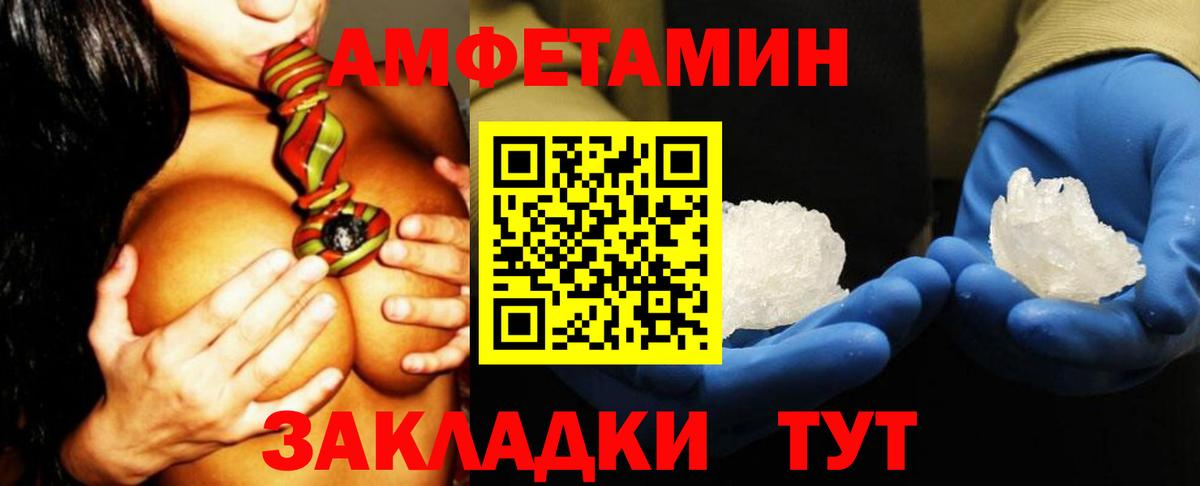 АМФ  Amphetamine 97%  Вход с VPN  Михайловка 