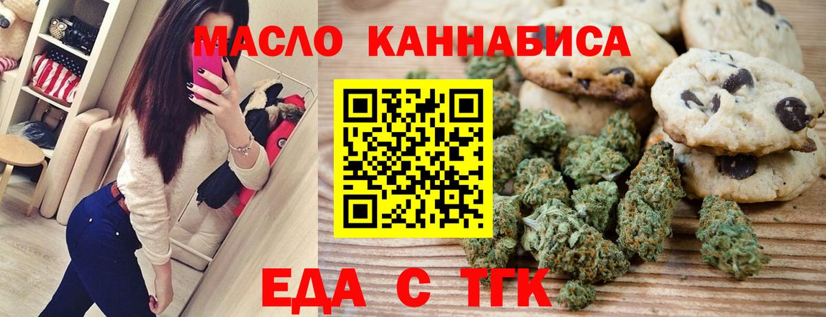Михайловка  Canna-Cookies конопля  Вход с VPN 