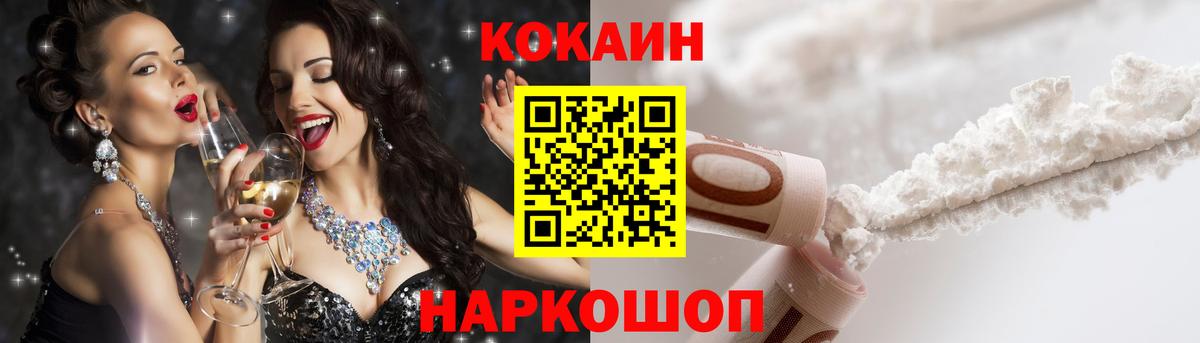КОКАИН 97%  что такое наркотик  КОКАИН Columbia  Михайловка  Вход с VPN 