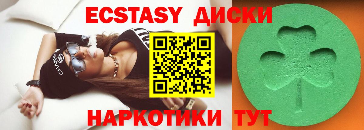Ecstasy Philipp Plein  закладки  Михайловка  Вход с VPN 