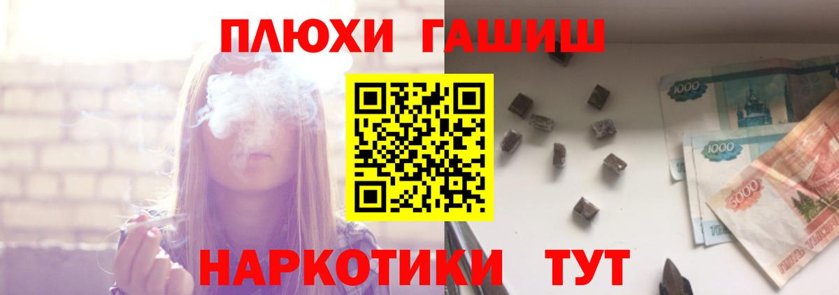 Гашиш  ГАШИШ хэш  Вход с VPN  Михайловка 