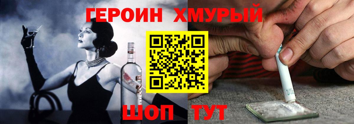 Михайловка  ГЕРОИН герыч  Вход с VPN 