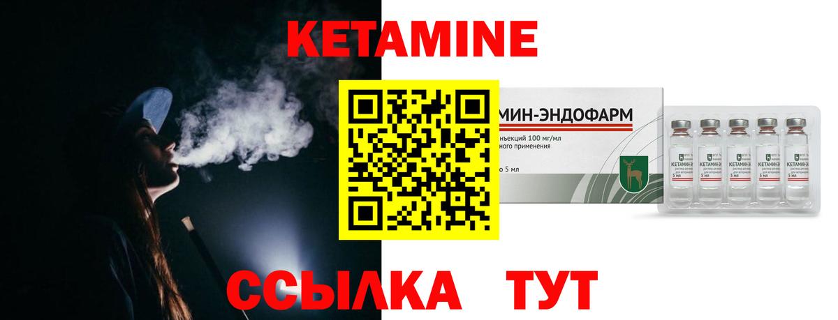Кетамин ketamine  Вход с VPN  Михайловка  kraken ONION  КЕТАМИН VHQ 