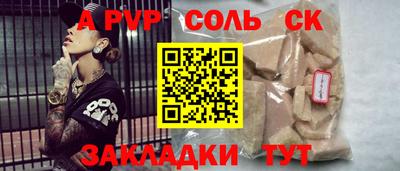 сатива Жуковский