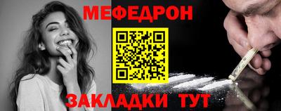меф VHQ Заволжье