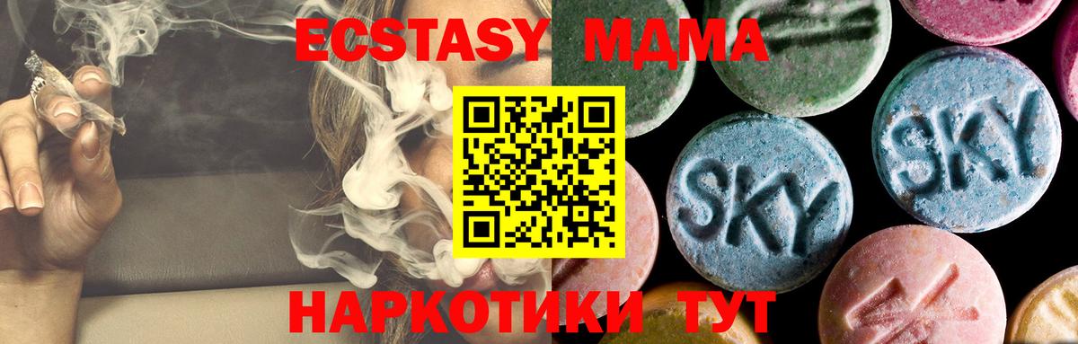 Михайловка  MDMA crystal  МДМА VHQ  Вход с VPN 