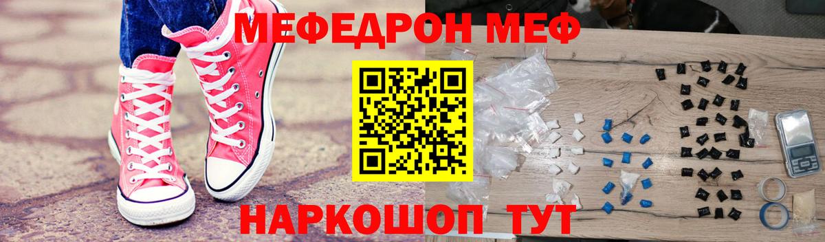 Мефедрон mephedrone  Мефедрон  Вход с VPN  Михайловка  МЯУ-МЯУ 4 MMC 