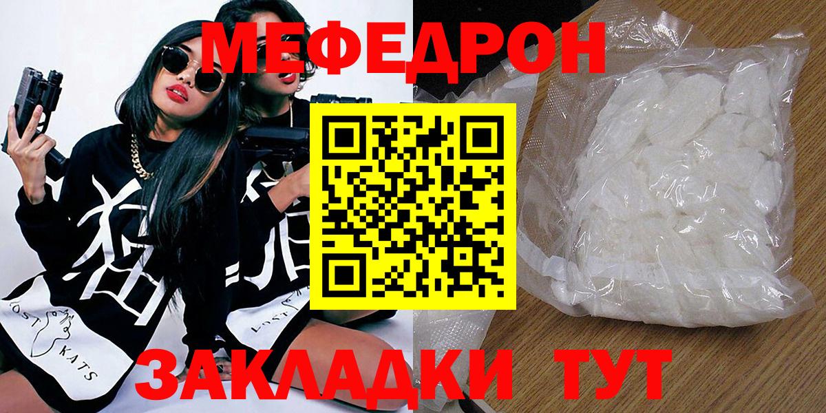 Меф кристаллы Михайловка