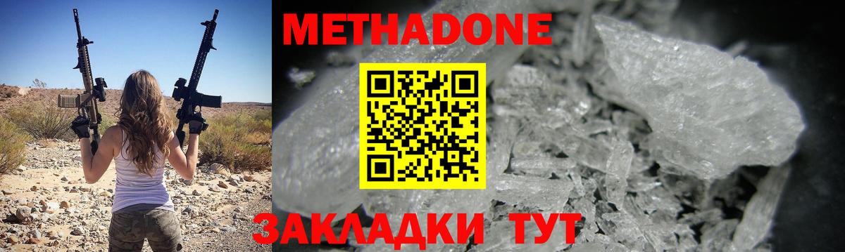маркетплейс Telegram  Метадон белоснежный  Михайловка  Вход с VPN  МЕТАДОН VHQ 