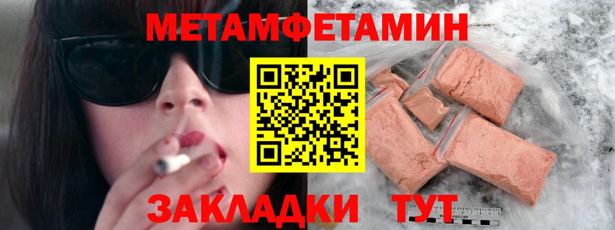 МЕТАМФЕТАМИН витя Михайловка