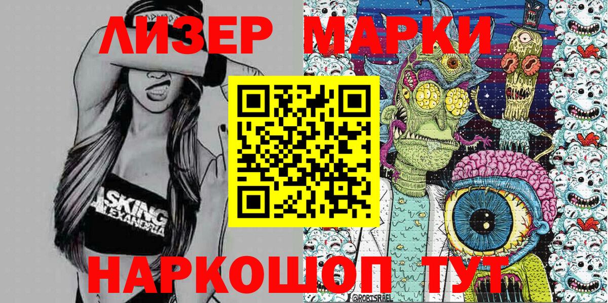 Наркотические марки 1,8мг  Наркотические марки 1,8мг  где можно купить наркотик  Вход с VPN  Михайловка 
