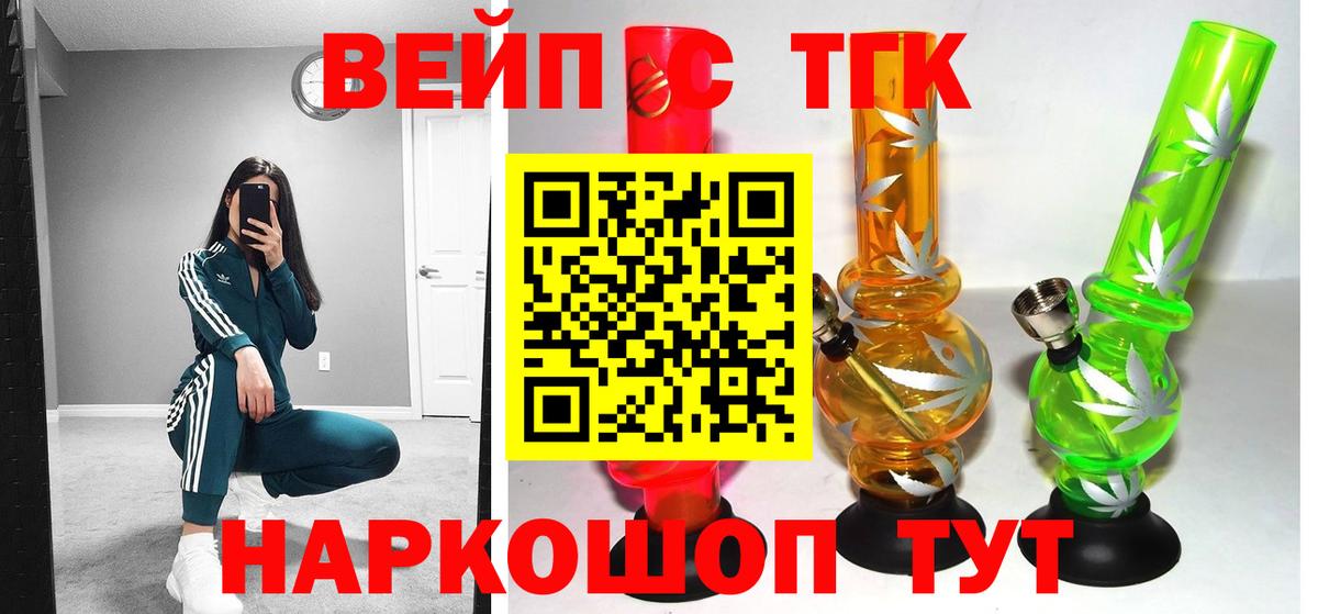 Дистиллят ТГК вейп Михайловка