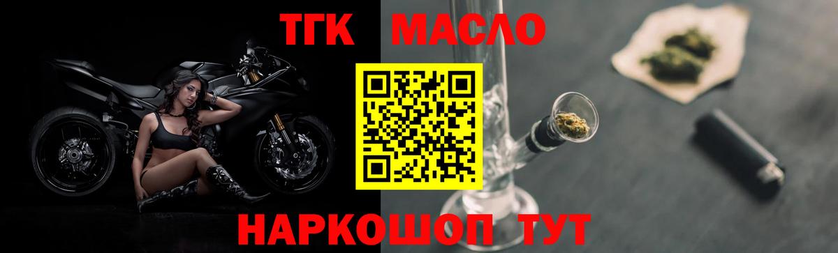 Михайловка  ТГК вейп с тгк  Вход с VPN 